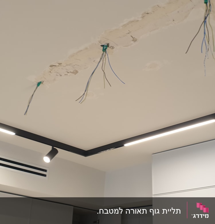 חוטי חשמל יוצאים מהתקרה, תאורה מותקנת